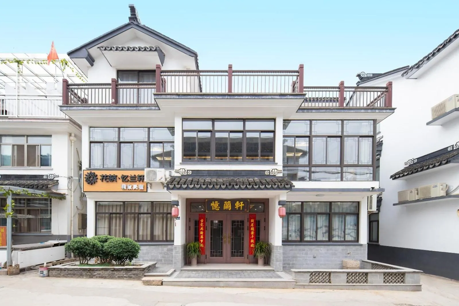 Floral Yilanxuan Zhouzhuang Hotel Σουτσόου